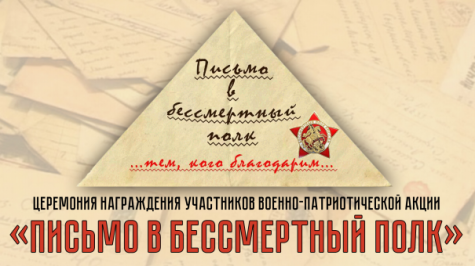 nagrajdenie_uchastnikov_voenno-patrioticheskoi_akcii