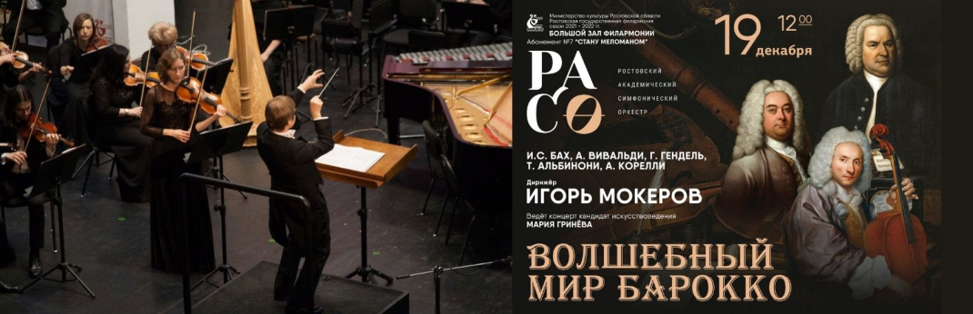 Венский Оркестр Новогодний Концерт 2022