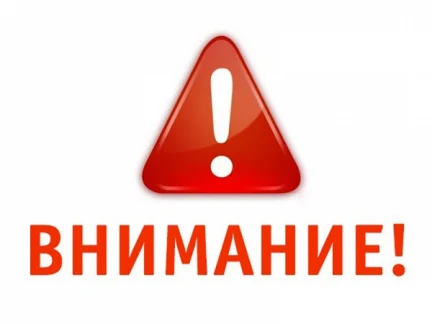 Внимание! Изменения в афише!