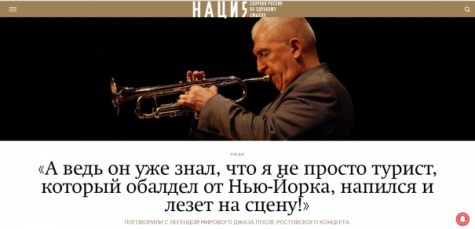 Валерий Пономарев в интервью "Нации": я музыканта определяю с первого взгляда
