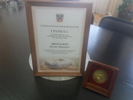 Филармонию наградили за организацию культурной программы в рамках ЧМ-2018 