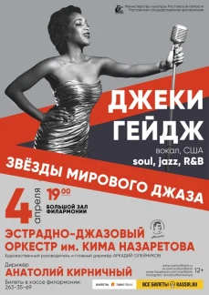 Внимание! Замена солиста!