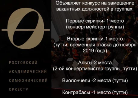 Конкурс на замещение вакантных должностей!