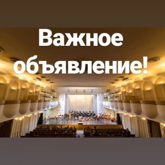 Внимание! Касса временно не работает!