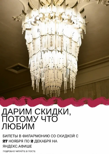 Дарим скидки, потому что любим