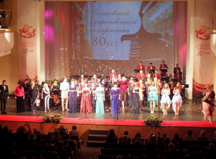 Ростовская филармония отметила 80-летие