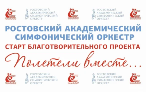 Первый полет 