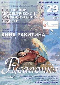 Полёт продолжается