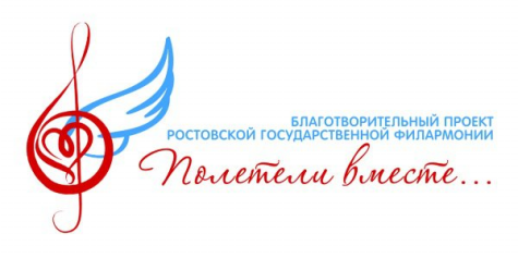 Ростовская филармония проведет совместный проект с Театром Дождя