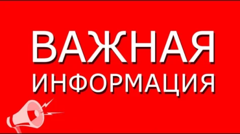 Информация Министерства финансов