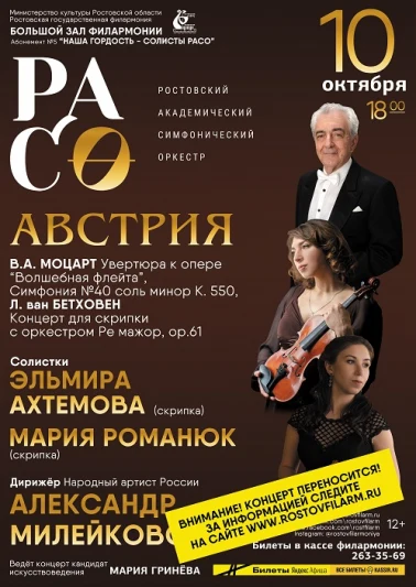 Внимание! Перенос программы
