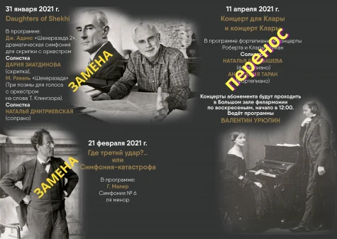 Внимание! Перенос даты концерта!