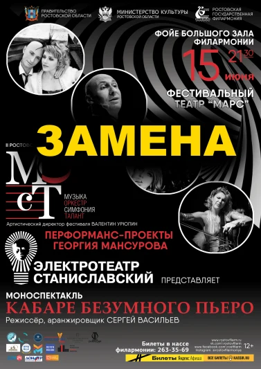 ВНИМАНИЕ! ЗАМЕНА ПРОГРАММЫ!