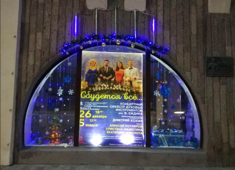 Ростовская филармония второй год участвует во всероссийской акции #НовогодниеОкна