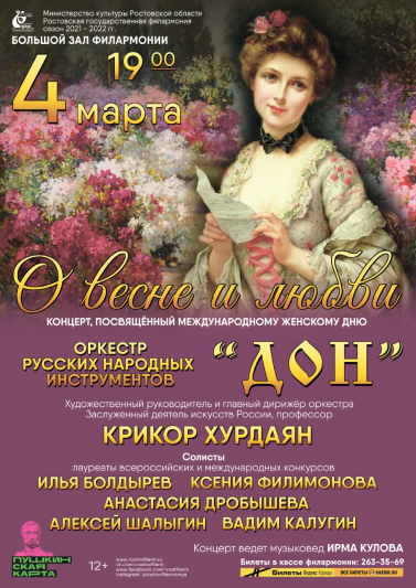 программа романс красноярск