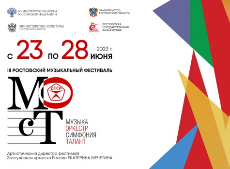 Представляем обзор третьего фестиваля МОСТ