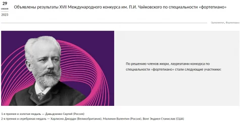 Ростовская государственная филармония поздравляет Сергея Давыдченко с победой 