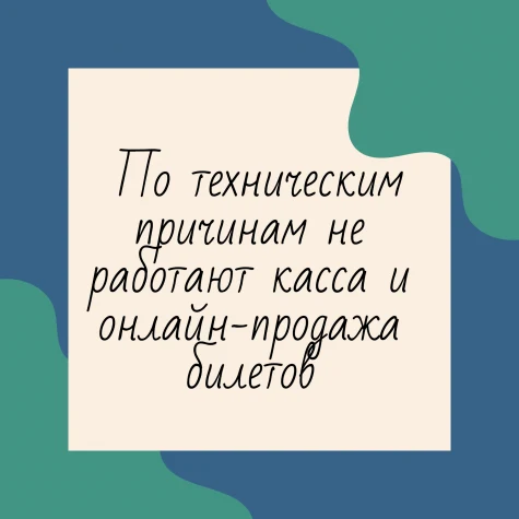 Дорогие слушатели, внимание! 