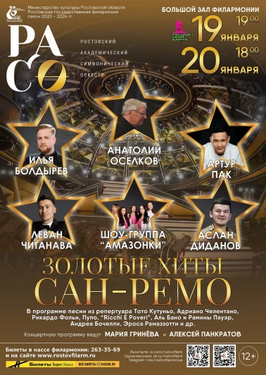 Внимание! Замена солистов в программе РАСО!