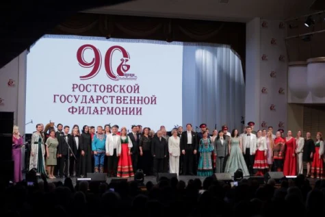 Ростовская филармония отметила 90-летний юбилей праздничным концертом с участием всех коллективов