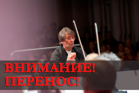 ВНИМАНИЕ! ПЕРЕНОС!