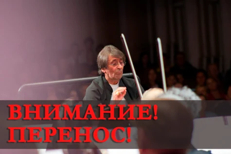 ВНИМАНИЕ! ПЕРЕНОС!