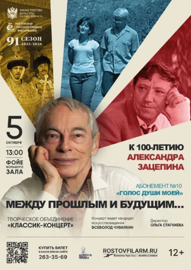  «Между прошлым и будущим…»