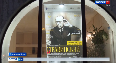 Репортаж о концертной программе «Стравинский»
