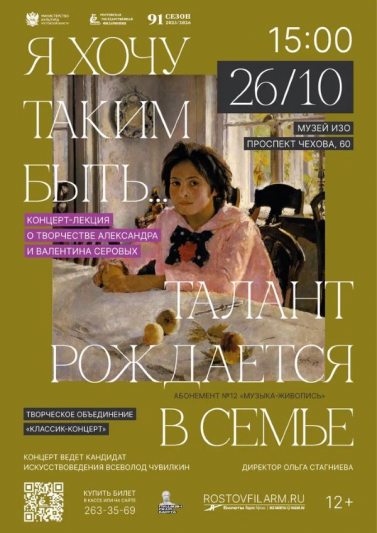«Я хочу таким быть…». Талант рождается в семье 

