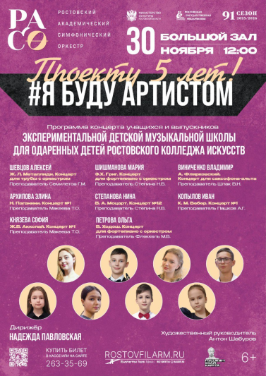 «Я буду артистом!» Проекту 5 лет! 