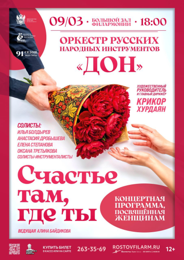 «Счастье там, где ты»