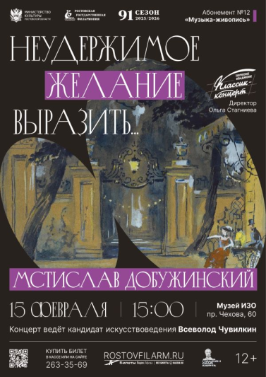 «Неудержимое желание выразить…»