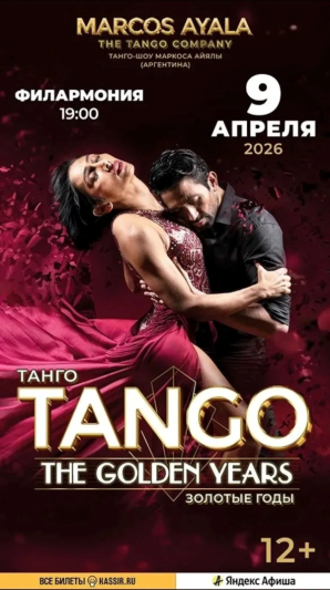 Marcos Ayala Company. Tango Golden Years