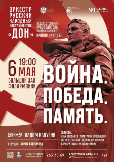 «Война. Победа. Память»