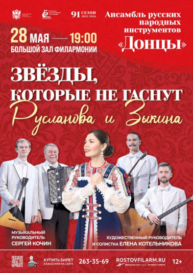 «Звезды, которые не гаснут»