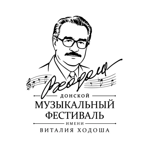 Шостакович и Ходош: симфонический диалог на сцене Ростовской филармонии
