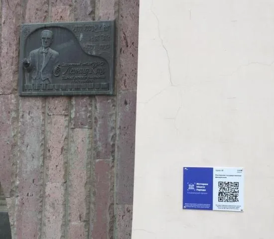Ростовская государственная филармония присоединилась проекту «История моего города» — 2021-03-17