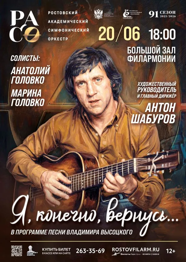 «Я, конечно, вернусь...» 2026 г. — 2026-06-20 — 18:00