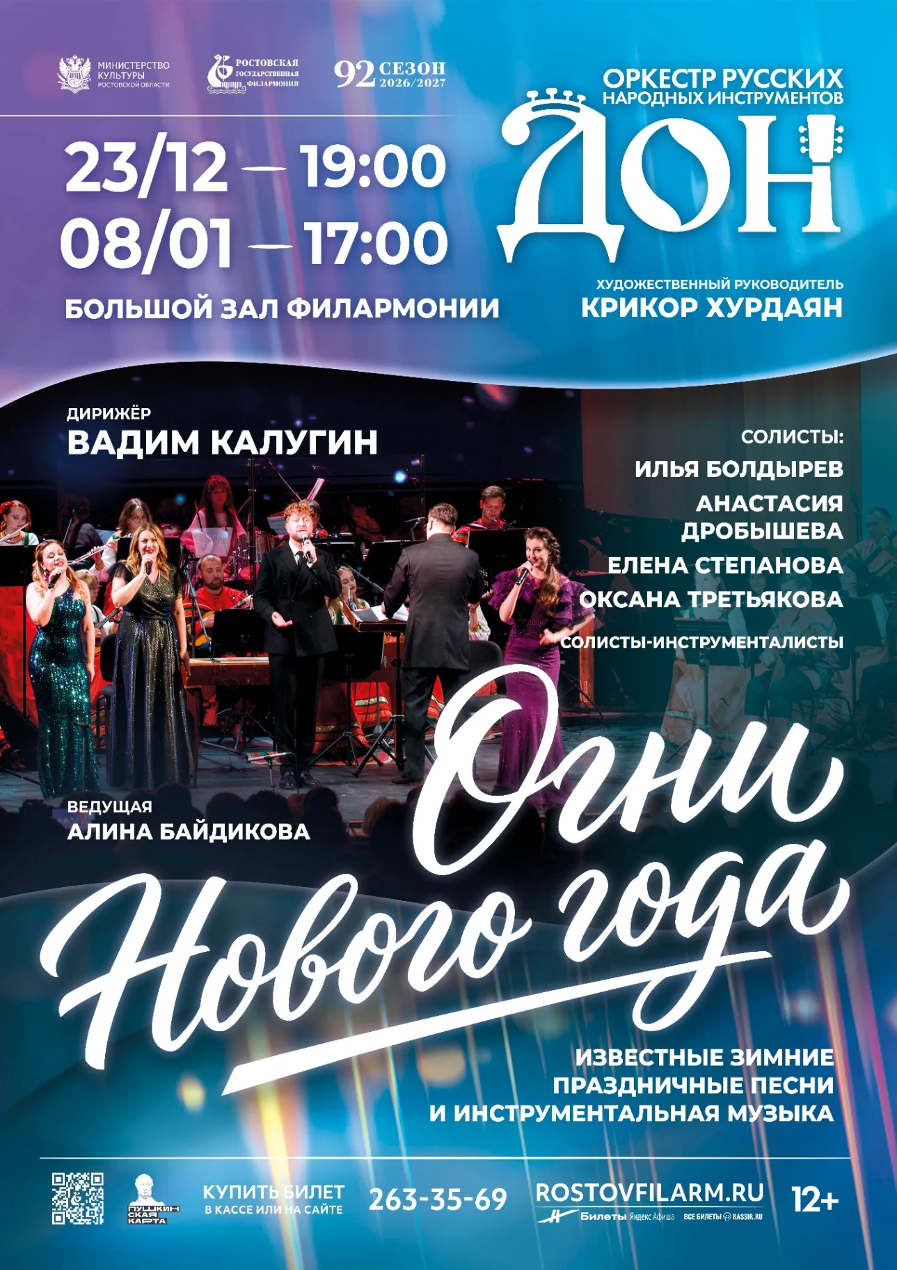 «Огни Нового года» | 8 января