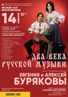 dva_veka_russkoi_muziki