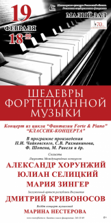 shedevri_fortepiannoi_muziki