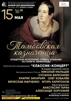 tambovskaya-kaznacheisha