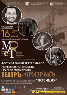 teatr-prizrak-performans-proekti-georgiya-mansurova