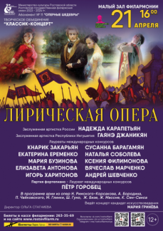 liricheskaya-opera