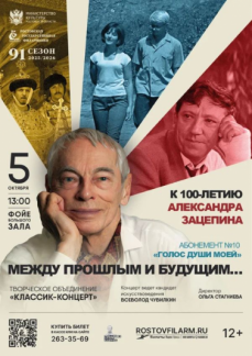  «Между прошлым и будущим…»