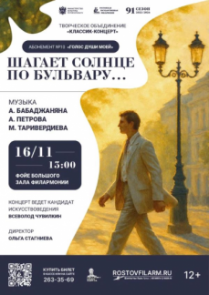  «Шагает солнце по бульвару…»