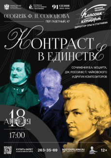 «Контраст в единстве» 