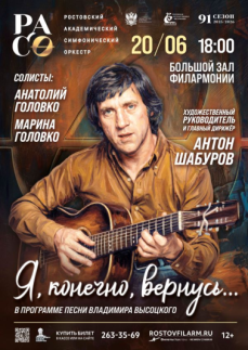 «Я, конечно, вернусь...» 2026 г.