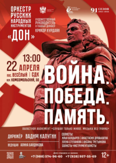 «Война. Победа. Память» п.Веселый