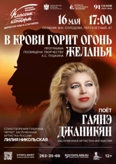 «В крови горит огонь желанья»
